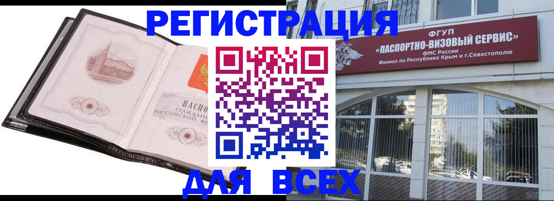 временная регистрация недорого в Новокубанске