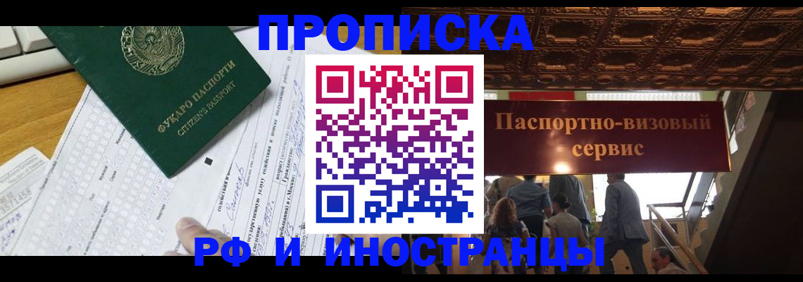временная регистрация собственник в Новокубанске