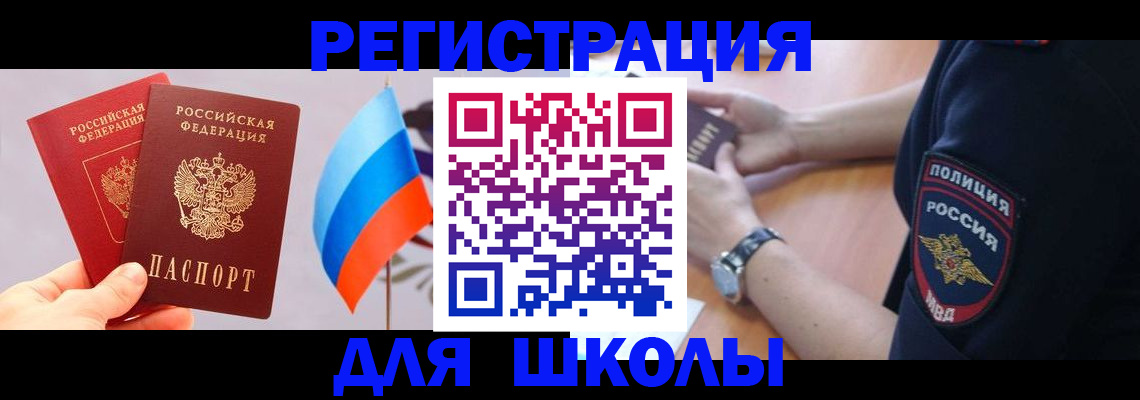 прописка 2025 в Новокубанске