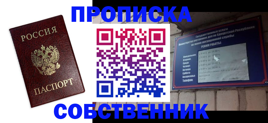 временная регистрация поиск в Новокубанске