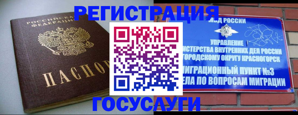 временная прописка в Новокубанске